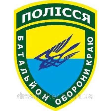 Шеврон 10-й отдельный мотопехотный батальон «Полесье» (10-й ОМПБ) (AN-12-663)