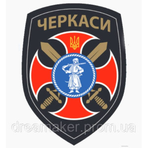 Шеврон 14-й отдельный мотопехотный батальон "Черкассы" (14-й ОМПБ) (AN-12-665)