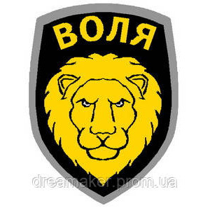 Шеврон 3-й отдельный мотопехотный батальон "Воля" (3-й ОМПБ) (AN-12-666)