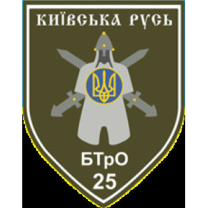 Шеврон 25-й батальйон територіальної оборони "Київська Русь" (25-й БТрВ) (AN-12-667)