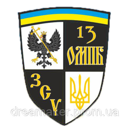 Шеврон 13 отдельный мотопехотный батальон "Чернигов" (13-й ОМПБ) (AN-12-679)