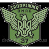 Шеврон 37 отдельный мотопехотный батальон Запорожье (37 ОМПБ) (AN-12-681)