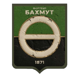 Шеврон "Фортеця Бахмут" герб города (AN-12-479-18). Photo 3