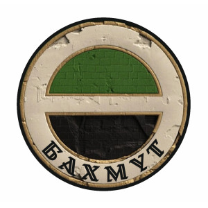 Шеврон "Фортеця Бахмут" герб города (AN-12-479-18)