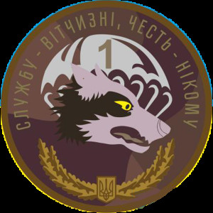 Шеврон ДШВ 1-й десантно-штурмовий батальйон 79-й ОДШБр (1-й ДШБ) (AN-12-687)
