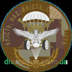 Шеврон РМО рота материального обеспечения 79-й ОДШБр (AN-12-691)