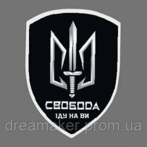 Шеврон бригади швидкого реагування "Свобода" НГУ Рубіж (AN-12-695). Photo 2