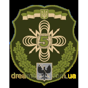 Шеврон 5-й окремий полк зв'язку (5 ОПЗ) (AN-12-700)