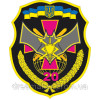 Шеврон 20 отдельный батальон радиоэлектронной борьбы (20 ОБ РЭБ) (AN-12-708)