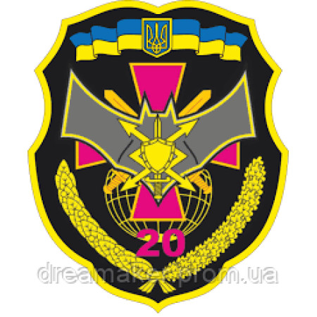 Шеврон 20 отдельный батальон радиоэлектронной борьбы (20 ОБ РЭБ) (AN-12-708)