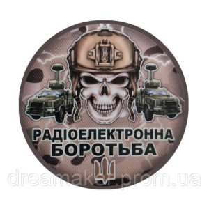 Шеврон 20 отдельный батальон радиоэлектронной борьбы (20 ОБ РЭБ) (AN-12-708). Photo 3