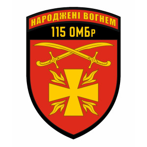 Шеврон 115 ОМБр Роджденные огнем (AN-12-2-26-7). Photo 3