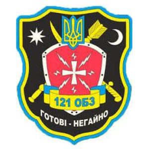 Шеврон 121 окремий полк зв'язку "Готові негайно" (121 ОПЗ) (AN-12-723)