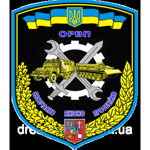 Шеврон 146 отдельный ремонтно-восстановительный полк (146 ОРВП) (AN-12-726)