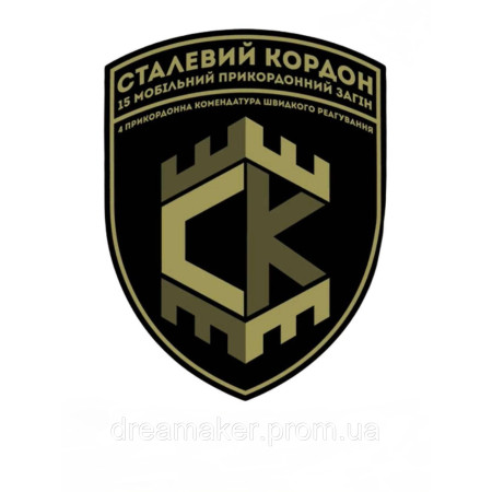 Шеврон бригады Стальная граница Национальной гвардии Украины (AN-12-749)