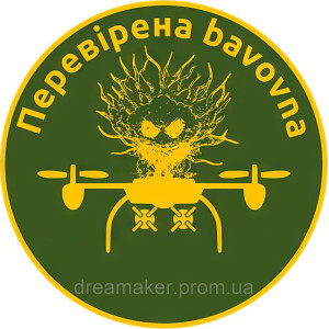 Погон "Проверенная бавовна" оператор дрона (AN-12-26-11)