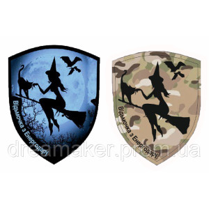 Шеврон "Ведьмочка с Донбасса" (AN-12-522-7). Photo 3