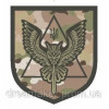 Шеврон "Военная разведка Украины Астра" сова (AN-12-427-3)