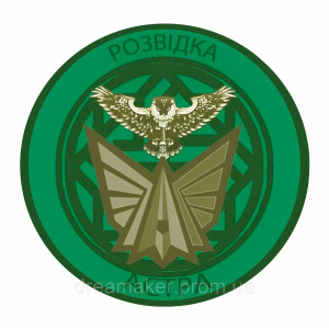 Шеврон "Военная разведка Украины Астра" сова (AN-12-427-3)