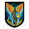 Шеврон Ангел хранитель "Днепр за Украину" (AN-12-2-30)