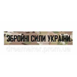 Шеврон планка Вооруженные силы Украины (ВСУ) Койот (AN-12-31-3). Photo 3