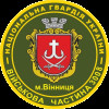 Шеврон 40 полк НГУ им. полковника Даниэла Нечая Военная часть 3008 (AN-12-804)
