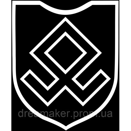 Шеврон 7 добровольча гірничо-піхотна дивізія СС Принц Євген (AN-12-812)