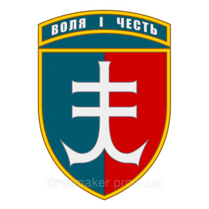 Шеврон 35 отдельная бригада морской пехоты 35 ОБрМП Свобода и честь (AN-12-455-23)