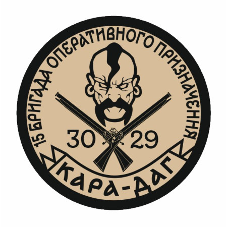 Шеврон 15 Бригада Оперативного призначення Кара-Даг 3029 (AN-12-456-8)