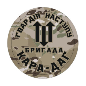 Шеврон 15 Бригада Оперативного назначения Кара-Даг 3029 (AN-12-456-8). Photo 2