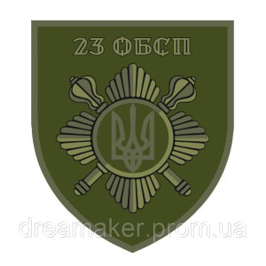 Шеврон 23 ОБСН ОПБр Отдельная президентская бригада (AN-12-574-14)