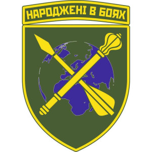 Шеврон 57 ОМПБр "Рожденные в боях" мотопехотная бригада (AN-12-818)