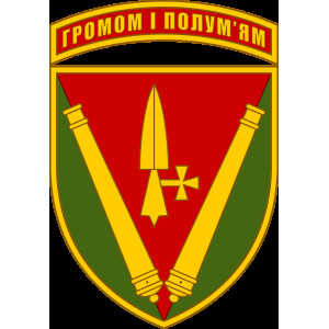 Шеврон 40 ОАБр "Громом та полум'ям" артилерійська бригада князя Вітовта (AN-12-803)