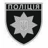 Шеврон "НПУ Hub" Национальная полиция Украины хаб полиции (AN-12-300-25)
