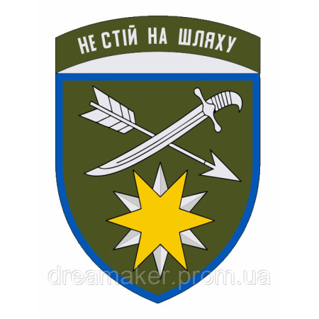 Шеврон 66 окрема механізована бригада "66 ОМБр" (AN-12-404-2)