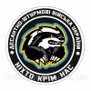 Шеврон ДШВ "Никто кроме нас" барсук Десантно-штурмовые войска (AN-12-169-6)