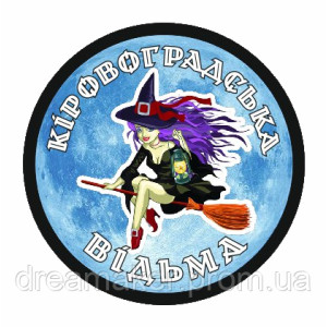 Шеврон "Кировоградская ведьма" (AN-12-522-10)