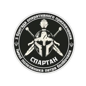 Шеврон 3 бригада оперативного призначення Спартан 2 НГУ (AN-12-825). Photo 3