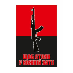 Шеврон "Автомат - Чтобы стоял в каждом доме" (AN-12-40-6)