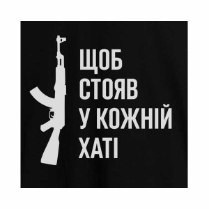 Шеврон "Автомат - Чтобы стоял в каждом доме" (AN-12-40-7)