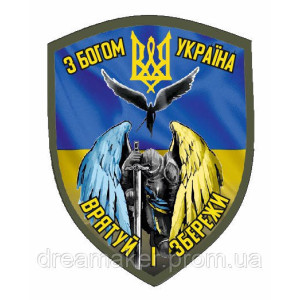 Шеврон ангел хранитель "С Богом Украина Спаси и сохрани" (AN-12-2-34-2)
