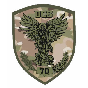 Шеврон 70 ОСБ 70-й отдельный стрелковый батальон (AN-12-455-27)