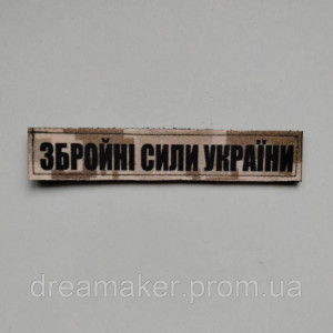 Шеврон планка Збройні сили України (ЗСУ) Мультикам (AN-12-31-4). Photo 2