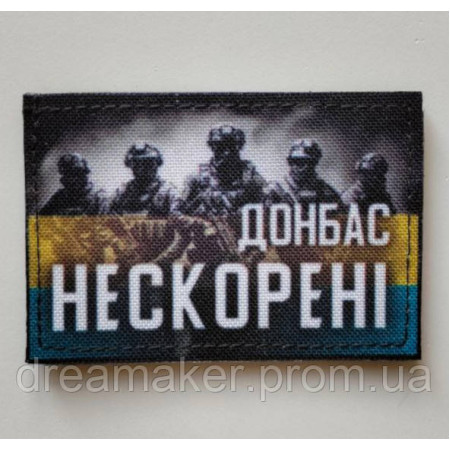 Шеврон "Донбасс непокоренные" на фоне флага Украины (AN-12-469-6)