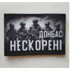Шеврон "Донбасс непокоренные" на фоне флага Украины (AN-12-469-6)