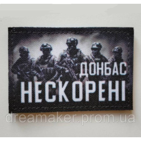 Шеврон "Донбасс непокоренные" (AN-12-469-7)