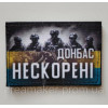 Шеврон "Донбасс непокоренные" (AN-12-469-7)