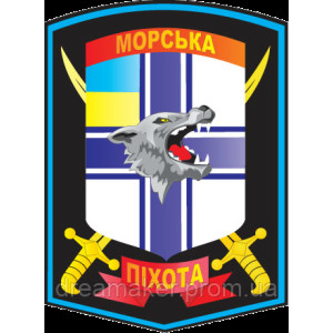 Шеврон 1-й отдельный Феодосийский батальон морской пехоты (1 ОБМП) (AN-12-828)