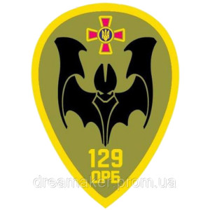 Шеврон 129-й отдельный разведывательный батальон (129 ОРБ) (AN-12-830)