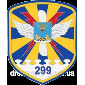 Шеврон 299-а бригада тактичної авіації імені Василя Никифорова (AN-12-831)